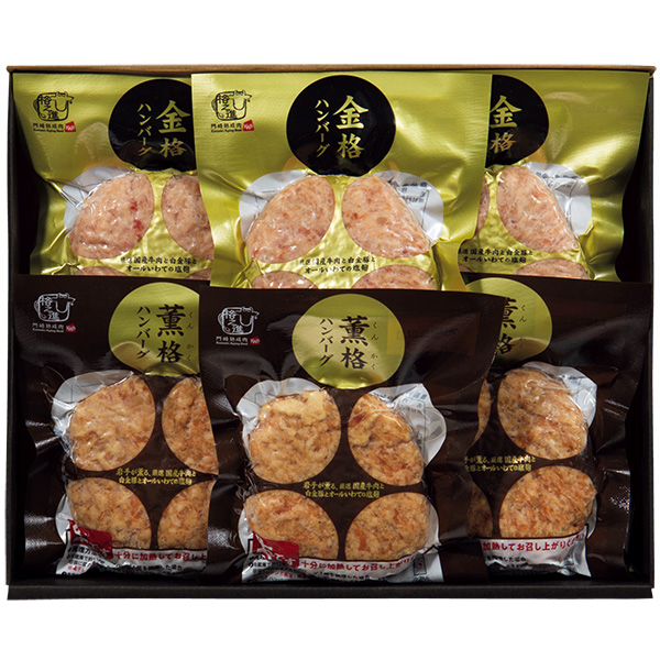 [格之進]2種のハンバーグ食べくらべセット【003432】 商品サムネイル