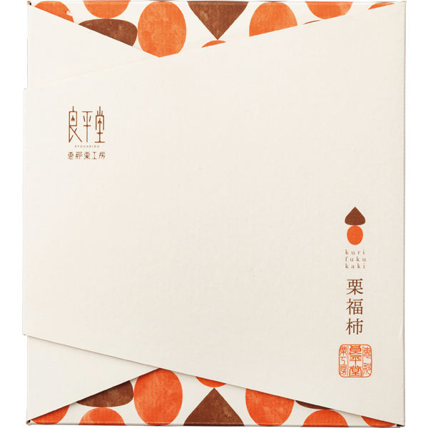 良平堂 栗福柿 【002284】 商品画像(3)