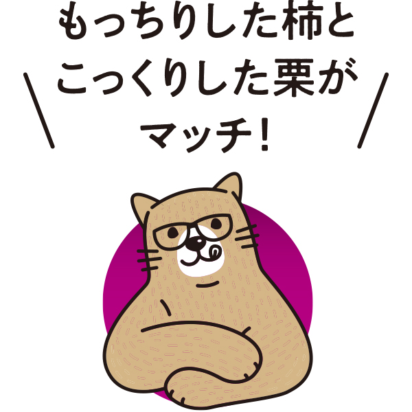 良平堂 栗福柿 【002284】 商品画像(4)