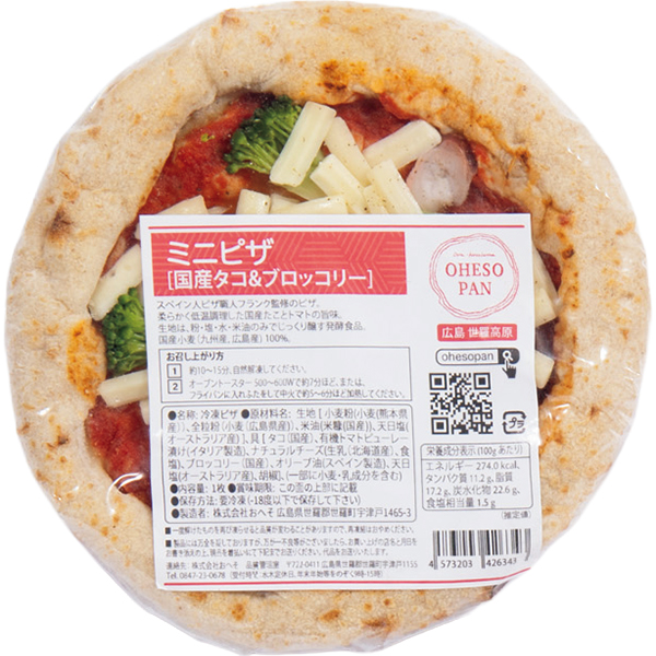 OHESO PAN ミニピザセット 【001407】 商品画像(2)