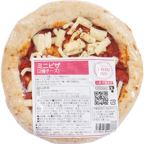 OHESO PAN ミニピザセット 【001407】 商品画像(3)