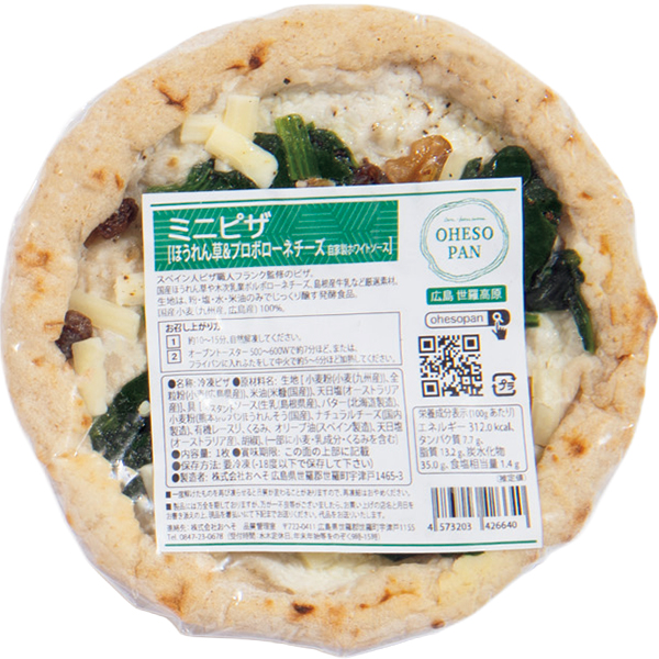 OHESO PAN ミニピザセット 【001407】 商品画像(4)