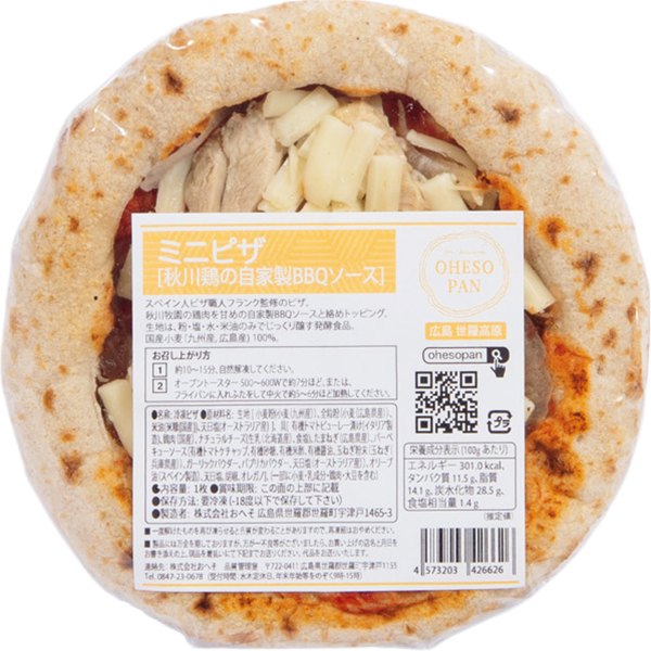 OHESO PAN ミニピザセット 【001407】 商品画像(5)