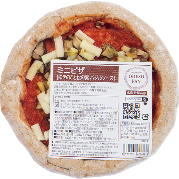 OHESO PAN ミニピザセット 【001407】 商品画像(6)