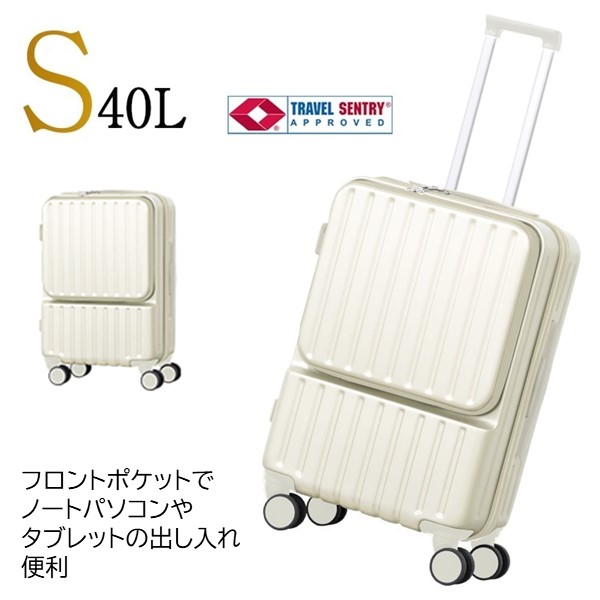 【父の日】SIS㈱ フロントハーフポケット付きスーツケース S LY276-S-WH 白　 商品サムネイル