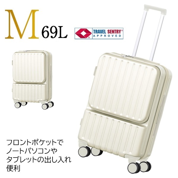 【父の日】SIS㈱ フロントハーフポケット付きスーツケース M LY276-M-WH 白　 商品サムネイル