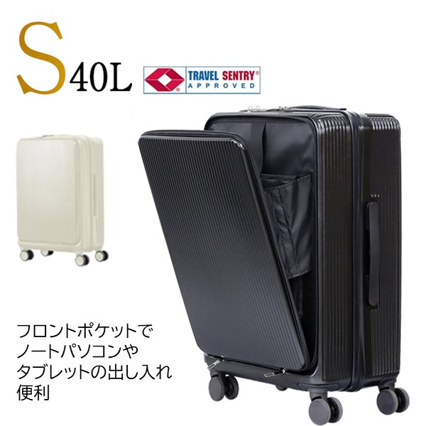 【父の日】SIS㈱ 大型フロントポケット付きスーツケース S LY277-S-WH 白　 商品サムネイル