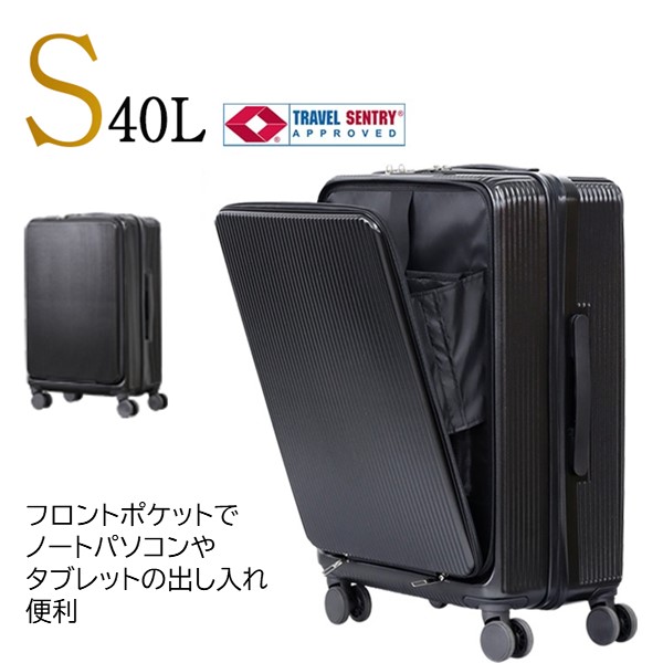 【父の日】SIS㈱ 大型フロントポケット付きスーツケース S LY277-S-BK 黒　 商品サムネイル