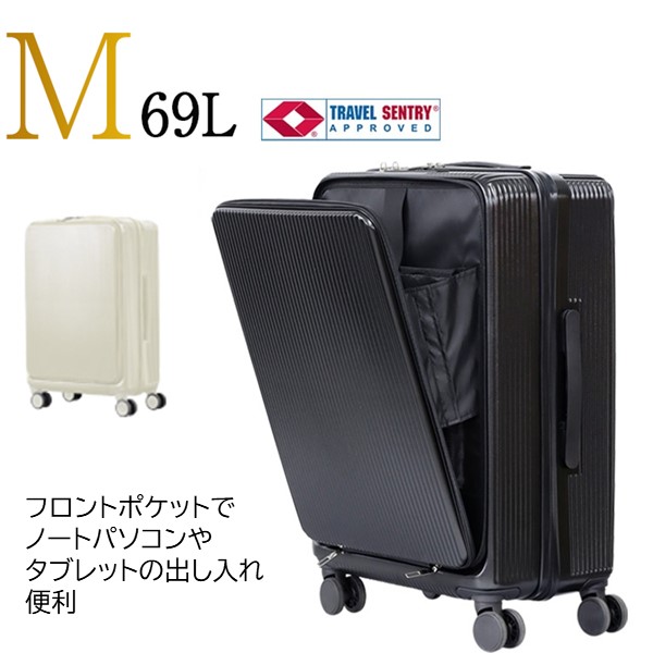 【父の日】SIS㈱ 大型フロントポケット付きスーツケース M LY277-M-WH 白　 商品サムネイル