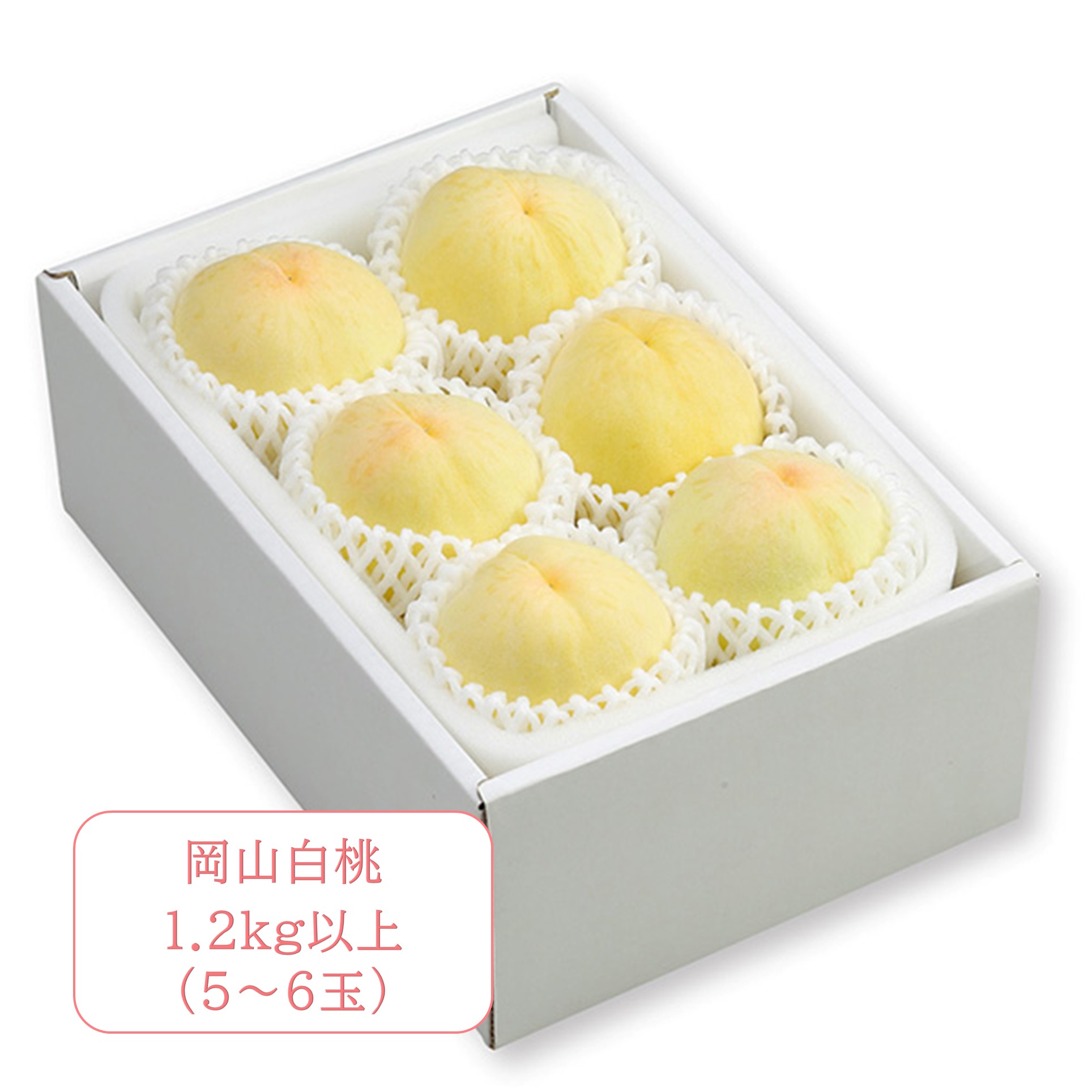 ★[岡山県産]岡山白桃 1.2kg以上(5～6玉)【425713】 商品サムネイル