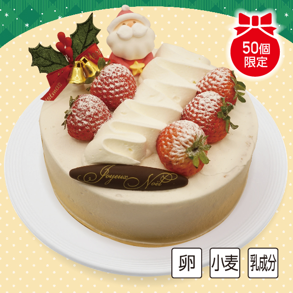 [洋菓子工房ベルジェ] Xmas苺デコレーション【L6002】【クリスマス】 商品サムネイル