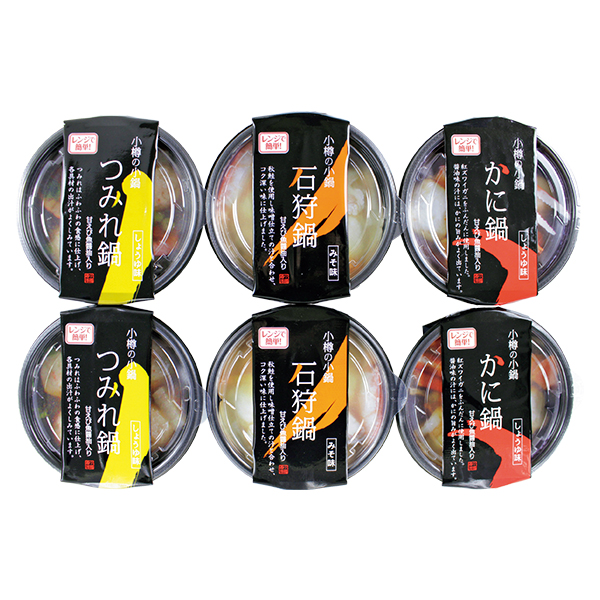 ◇【早得】小樽海洋水産 北海道小樽の小鍋 6個セット 【153092】 商品画像(1)