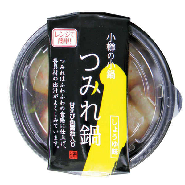 ◇【早得】小樽海洋水産 北海道小樽の小鍋 6個セット 【153092】 商品画像(2)