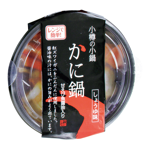 ◇【早得】小樽海洋水産 北海道小樽の小鍋 6個セット 【153092】 商品画像(4)