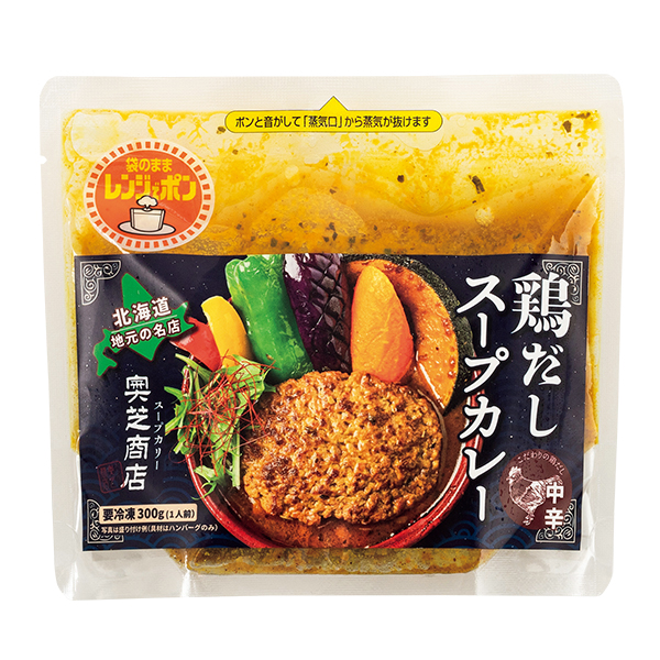 奥芝商店 レンジで簡単奥芝商店スープカレー満喫セット 【002956】 商品画像(4)