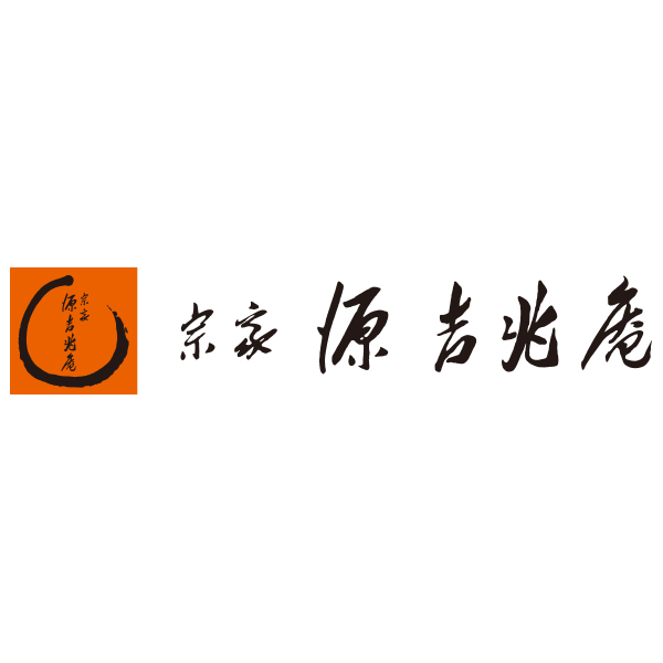 ☆宗家 源吉兆庵 栗あずき詰合せ 【053048】 商品画像(2)