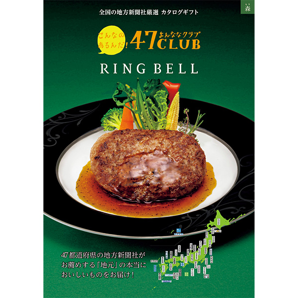 ☆[リンベル]47CLUB RING BELL 森（もり）【135014】 商品サムネイル