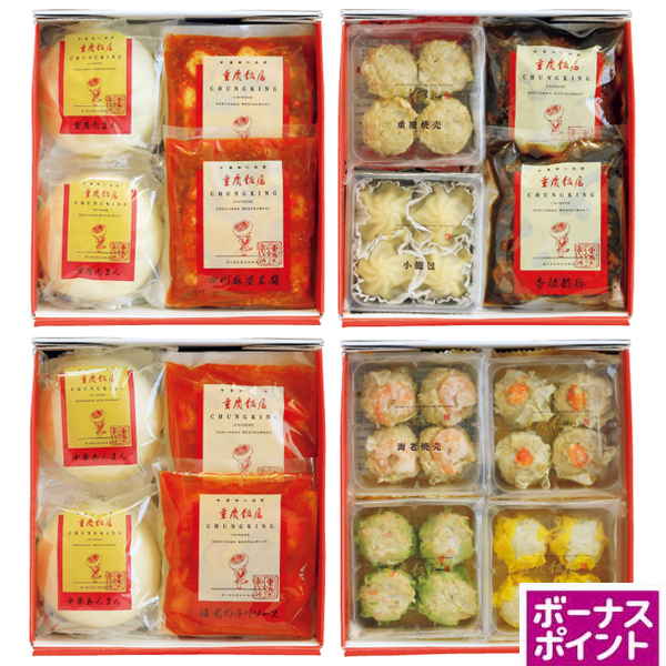 [1100ボーナスポイント]重慶飯店　「キング」点心料理セット11種【117072】【夏ギフト】 商品サムネイル