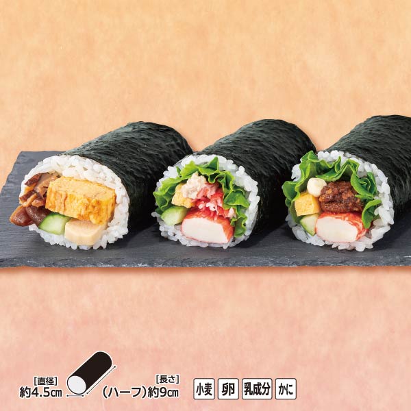 【恵方巻】家族で丸かぶりセット ハーフ3本セット (2月2日受取)【02635】 商品サムネイル