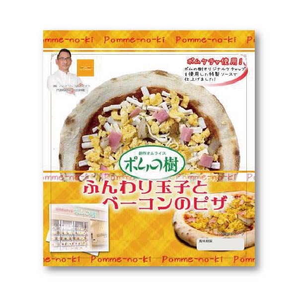 【LaCamera×ポムの樹】ふんわり玉子とベーコンのピザ【01611】 商品サムネイル