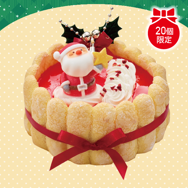 [西洋菓子処バイエルン] シャルロット・バニラフレーズ【L7005】【クリスマス】 商品サムネイル