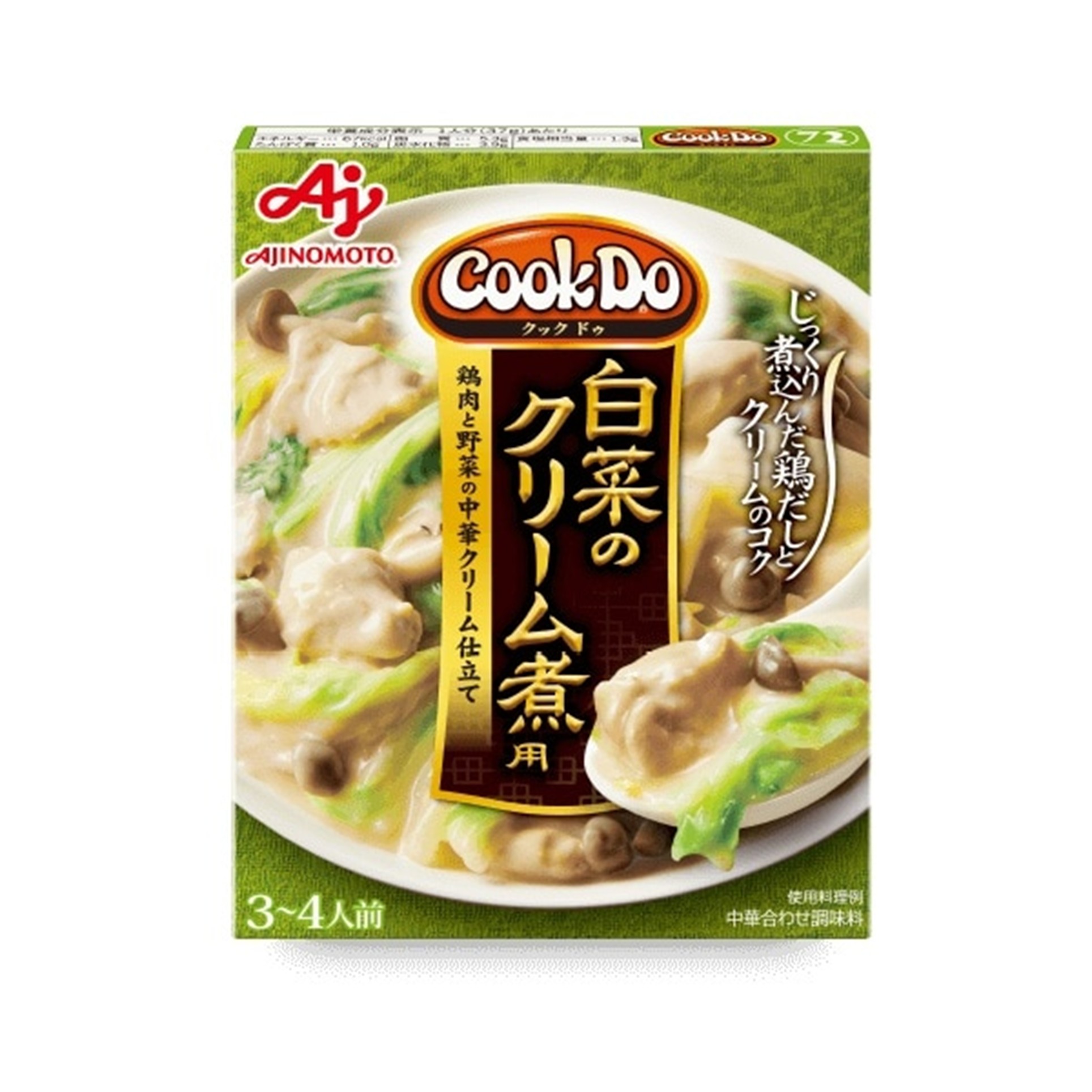 味の素 CookDo 白菜のクリーム煮 130g (×10)|mvm-003-4901001001446-10 商品サムネイル