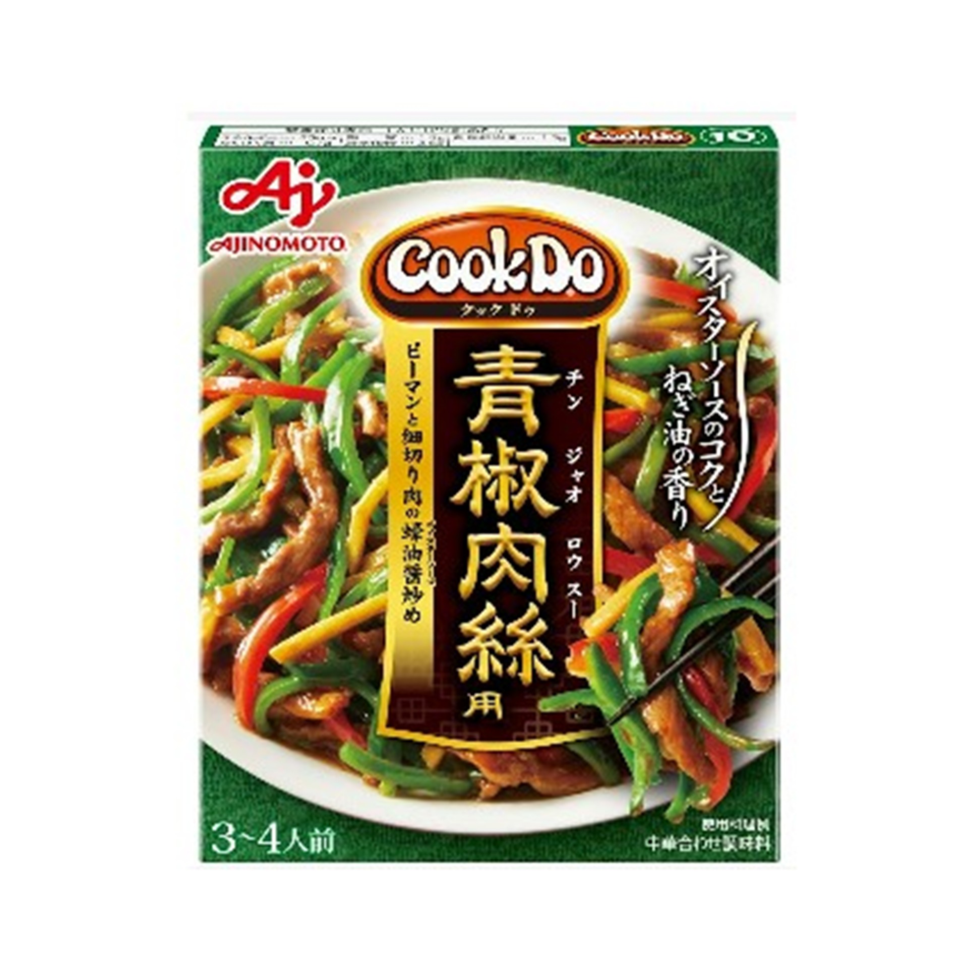 味の素 CookDo 青椒肉絲 100g (×10)|mvm-003-4901001099733-10 商品サムネイル