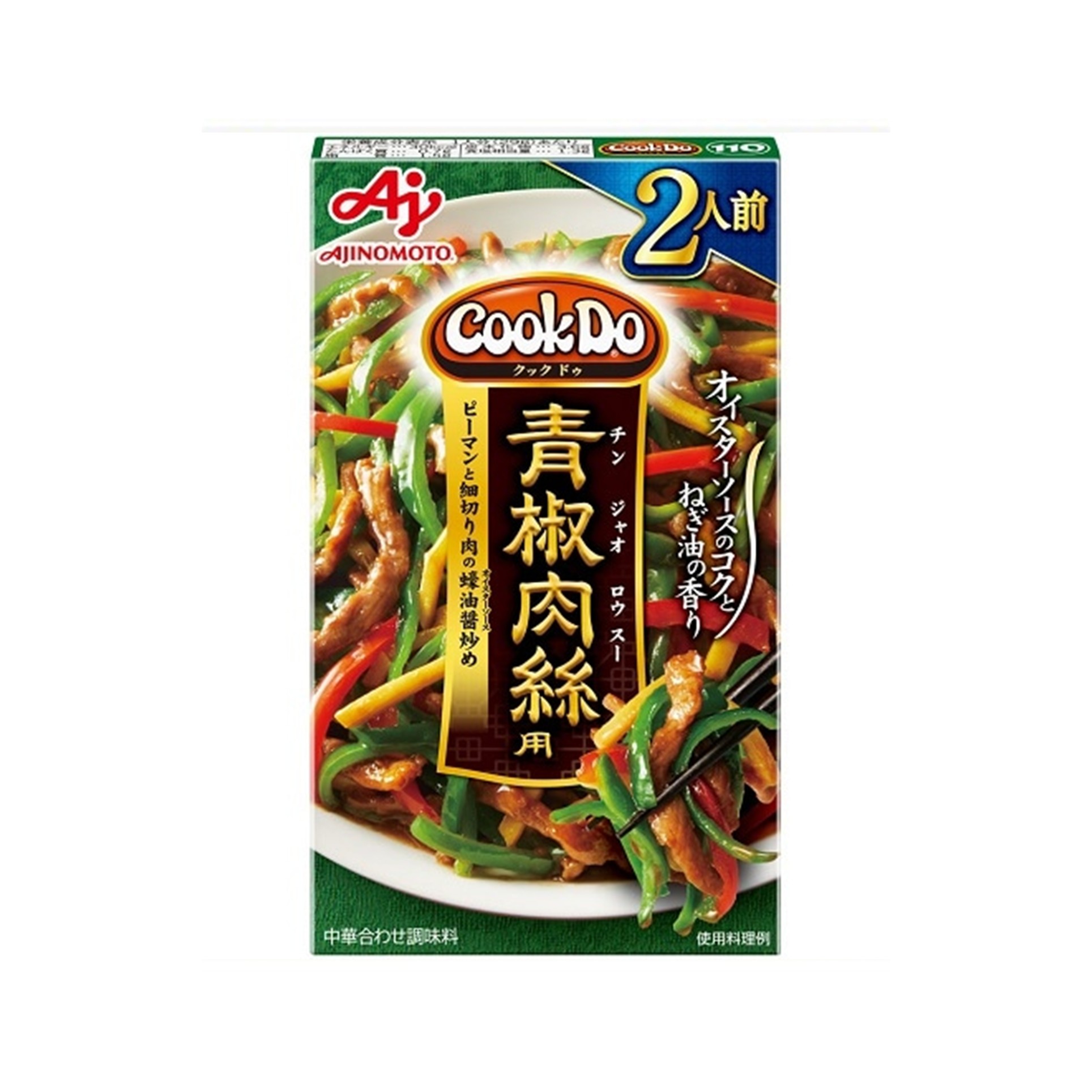 味の素 CookDo 青椒肉絲 2人前 58g (×10)|mvm-003-4901001099764-10 商品サムネイル