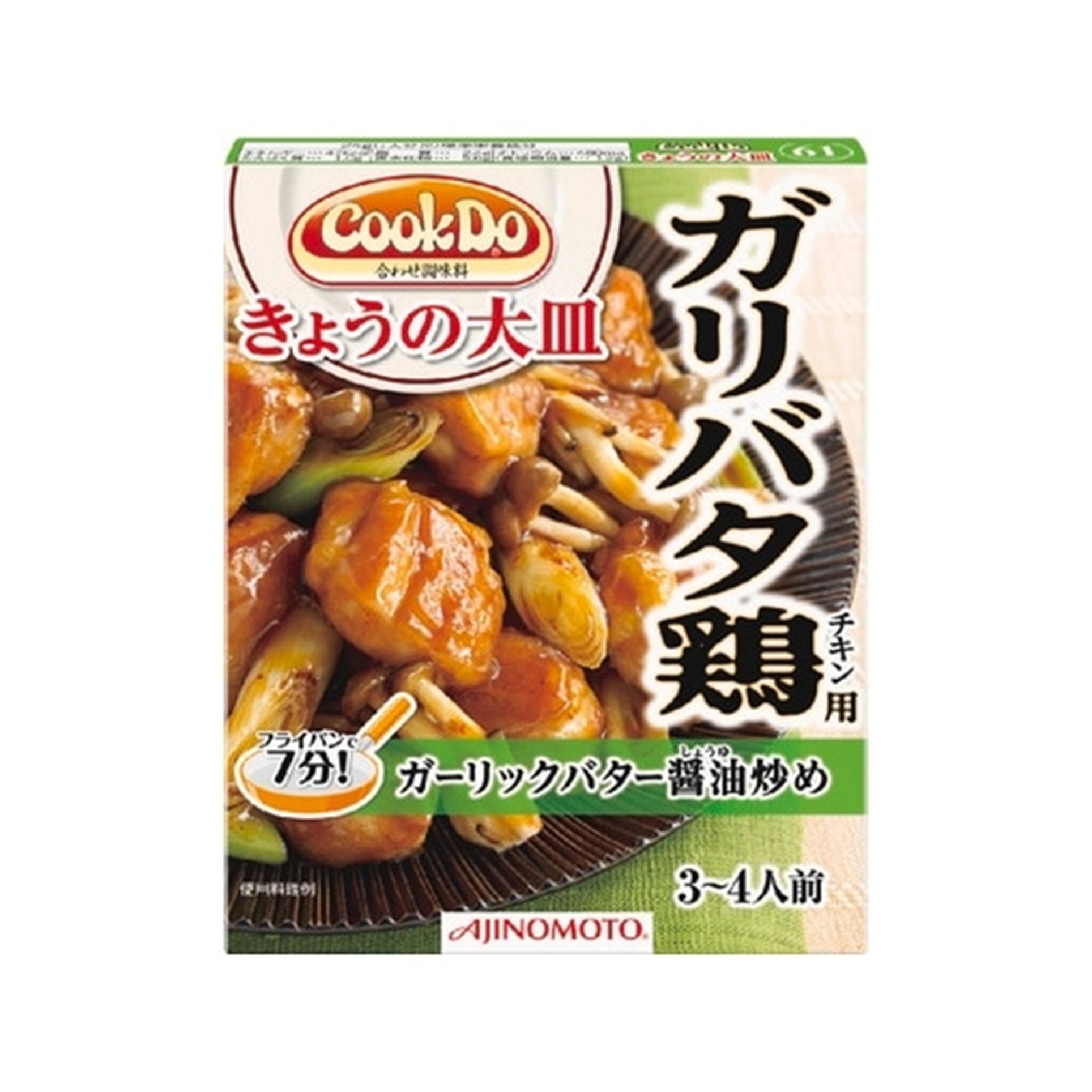 味の素 CookDoきょうの大皿ガリバタ鶏用 85g (×10)|mvm-003-4901001258710-10 商品サムネイル