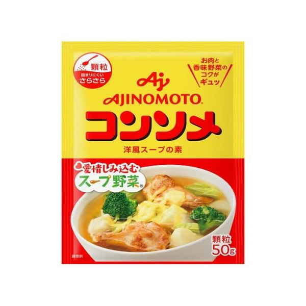コンソメ 顆粒 50g (×10)|mvm-5-4901001403080-10 商品サムネイル