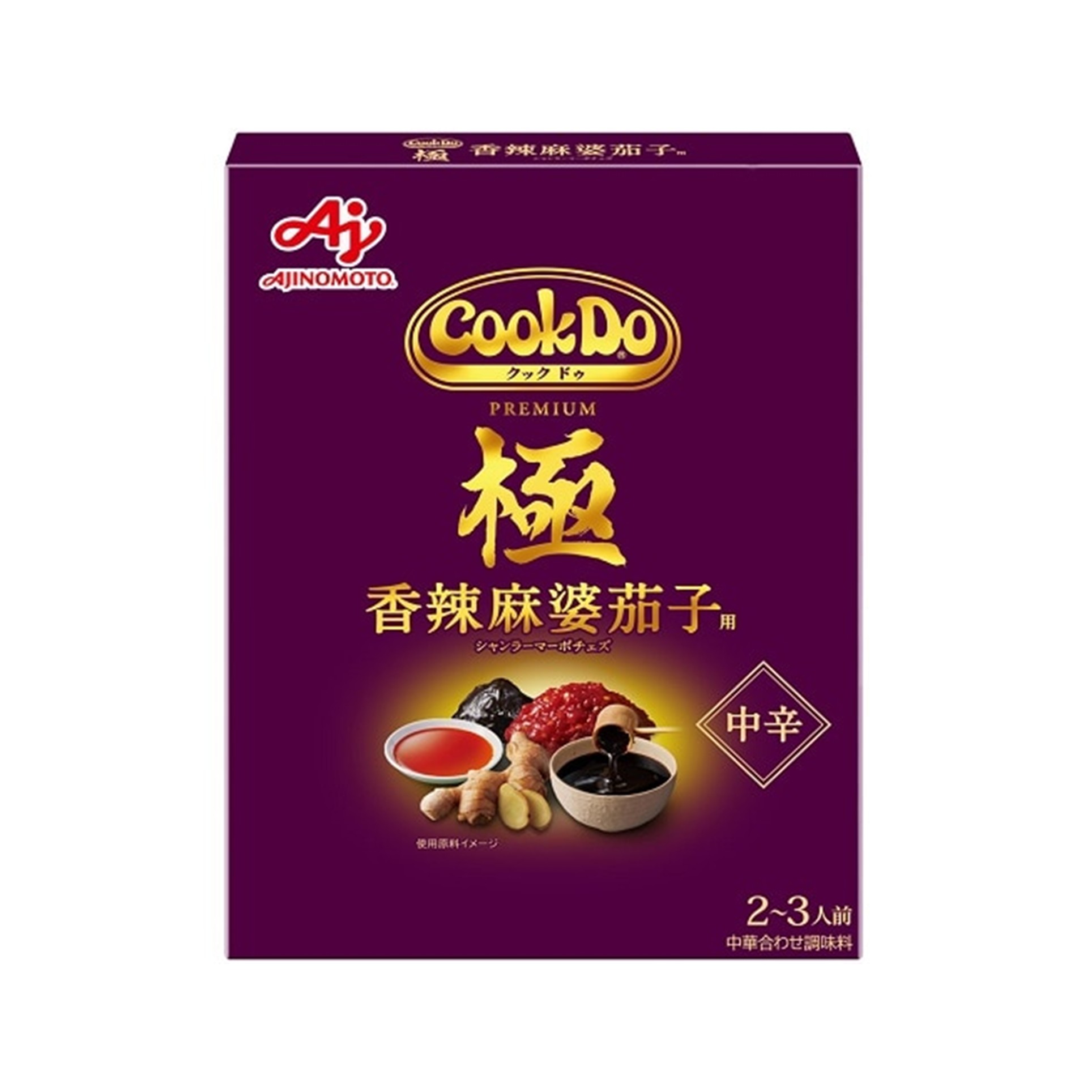 味の素 CookDo 極香辣麻婆茄子用 2ー3人前 (×10)|mvm-003-4901001702176-10 商品サムネイル