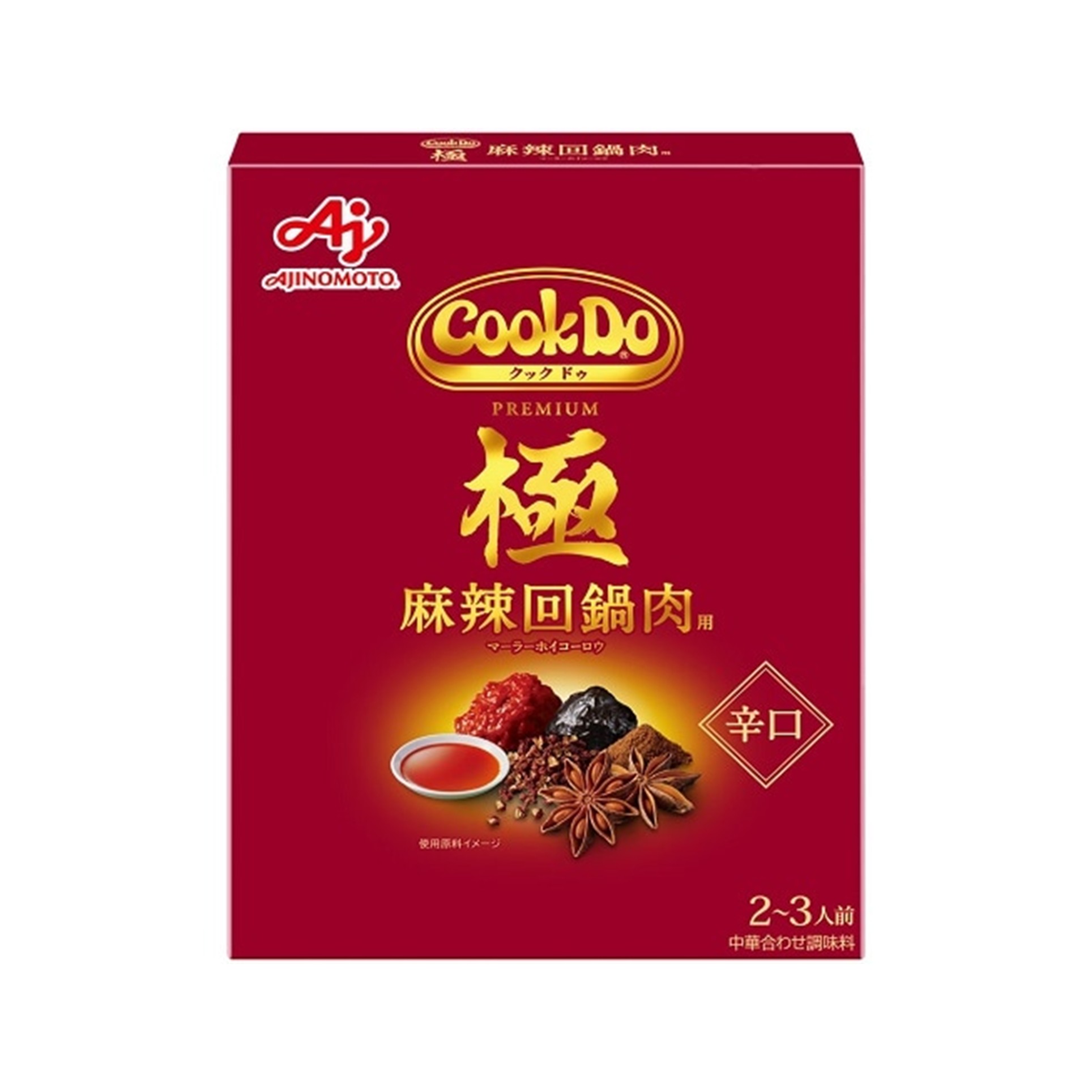 味の素 CookDo 極麻辣回鍋肉用 2ー3人前 (×10)|mvm-003-4901001793495-10 商品サムネイル