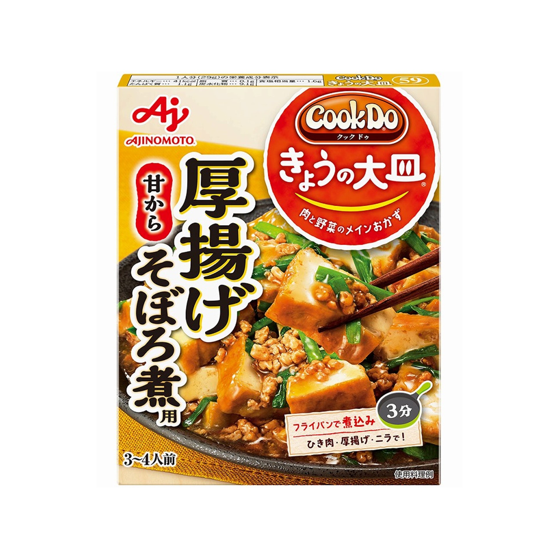 味の素 CookDoきょうの大皿厚揚げそぼろ煮用 100g (×10)|mvm-003-4901001963560-10 商品サムネイル
