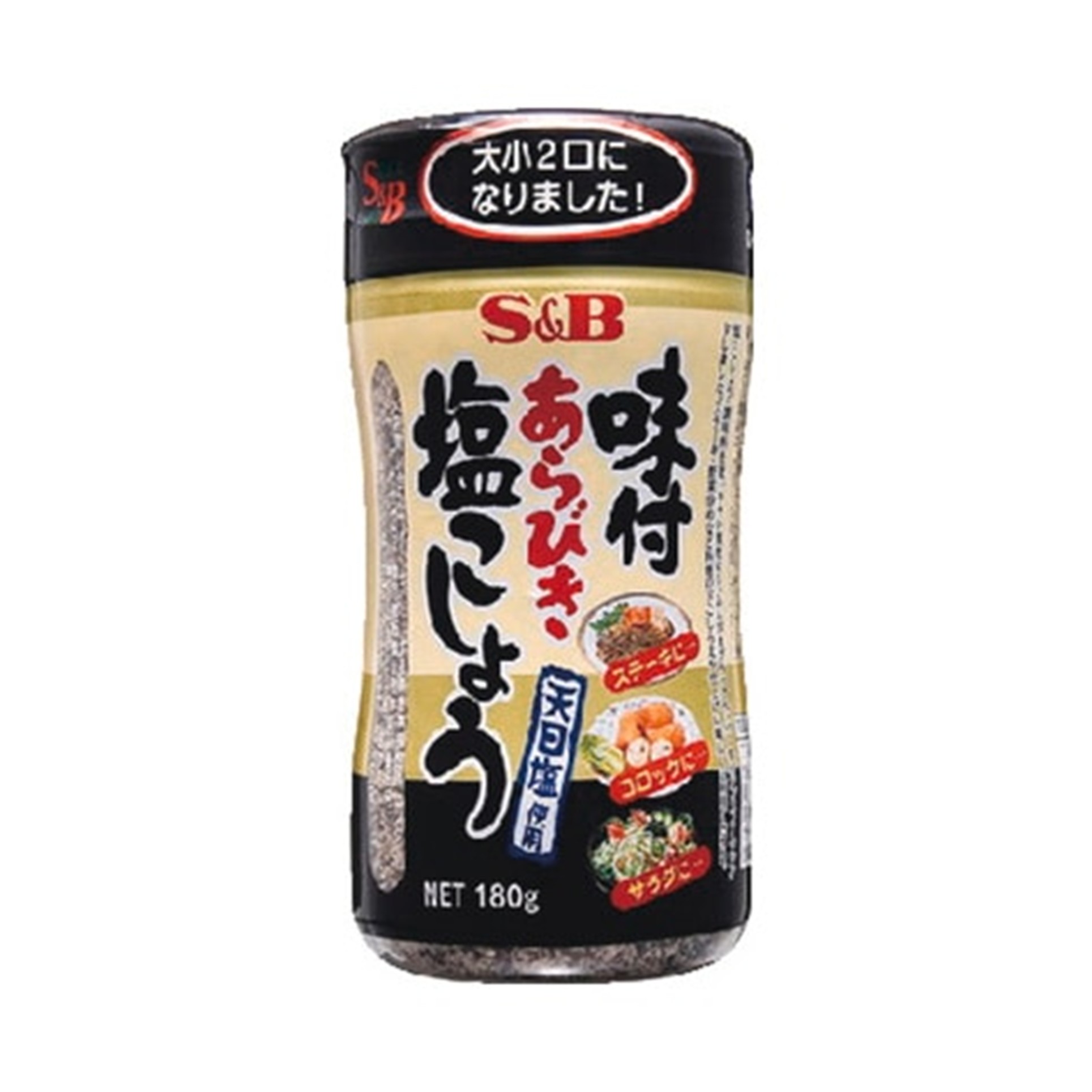 S&B 味付あらびき塩こしょう 180g(×5)|mvm-4901002024246-003-5 商品サムネイル