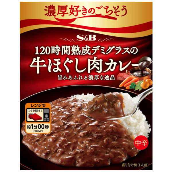 濃厚好き牛ほぐし肉カレー　１５０ｇ (×6)|mvm-5-4901002155612-6 商品サムネイル