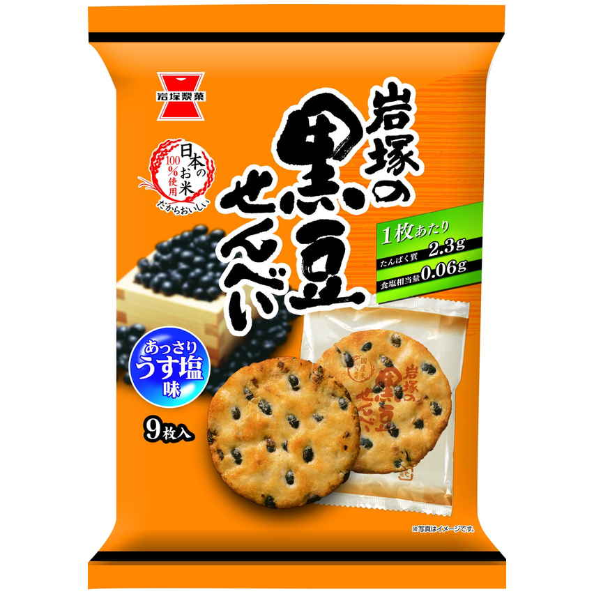 岩塚製菓 黒豆せんべい　９枚入　(×12)|mvm-001-4901037136778-12 商品サムネイル