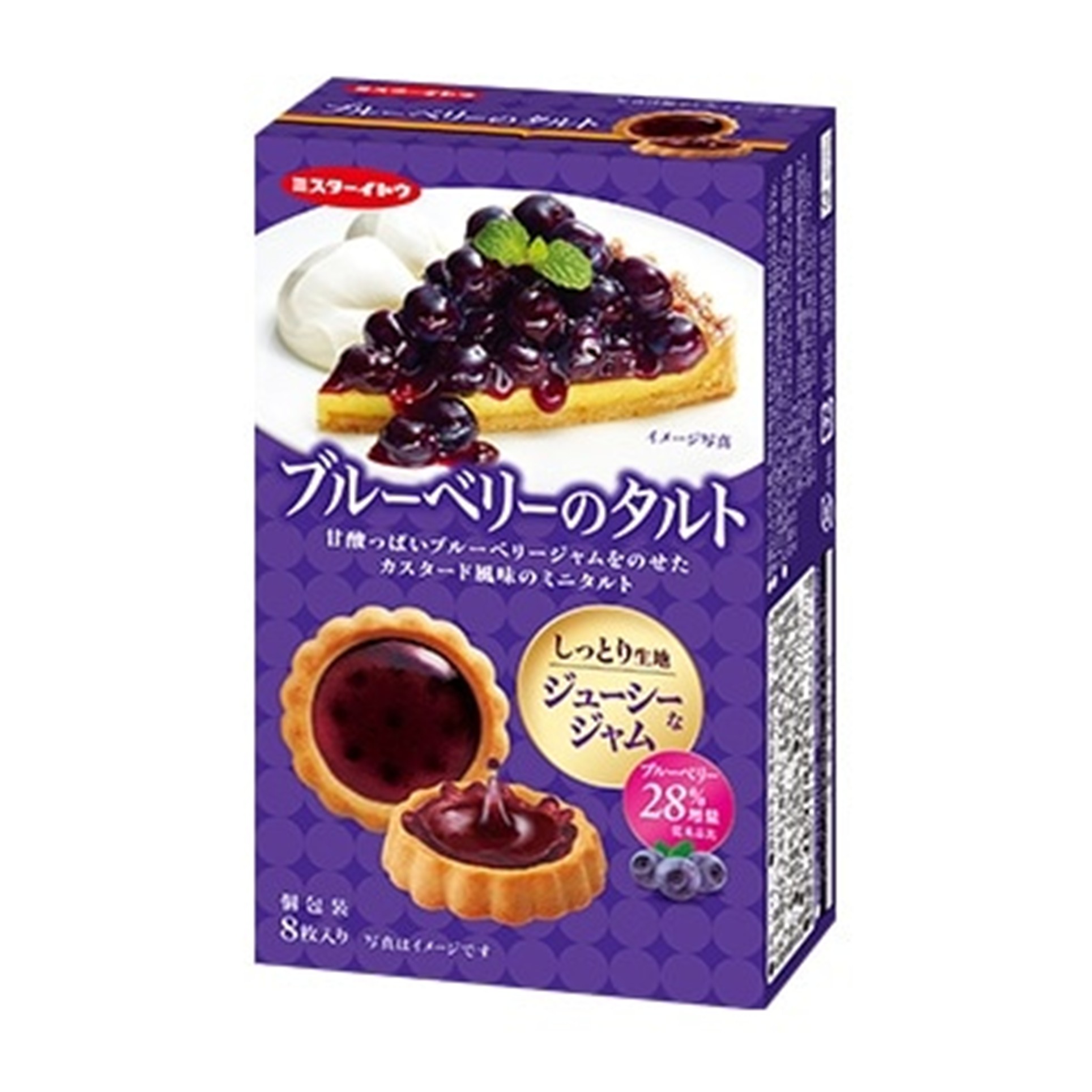 イトウブルーベリーのタルト 8枚入(×6)|mvm-4901050136458-001-6 商品サムネイル