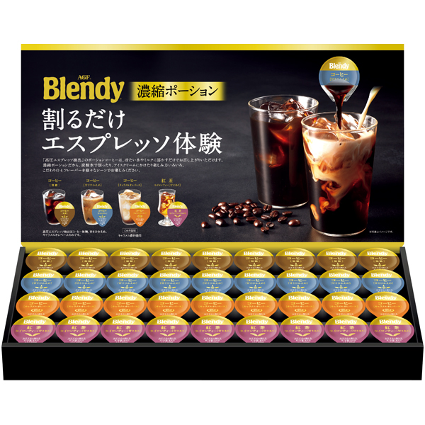 AGFギフト　「ブレンディ」ポーションアソートギフト【138136】【夏ギフト】 商品サムネイル