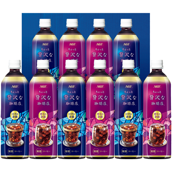 AGFギフト　「ちょっと贅沢な珈琲店」アイスコーヒーギフト【137173】【夏ギフト】 商品サムネイル