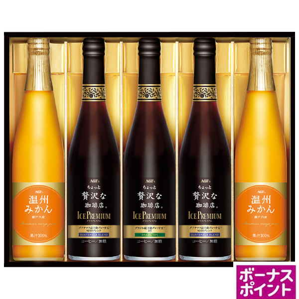 [350ボーナスポイント]AGFギフト「ちょっと贅沢な珈琲店」アイスプレミアムアソートギフト【135148】【夏ギフト】 商品サムネイル