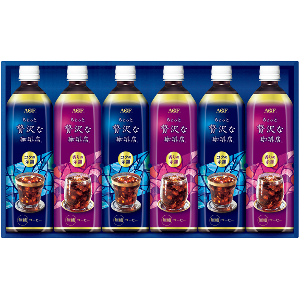 AGFギフト　「ちょっと贅沢な珈琲店」アイスコーヒーギフト【137164】【夏ギフト】 商品サムネイル