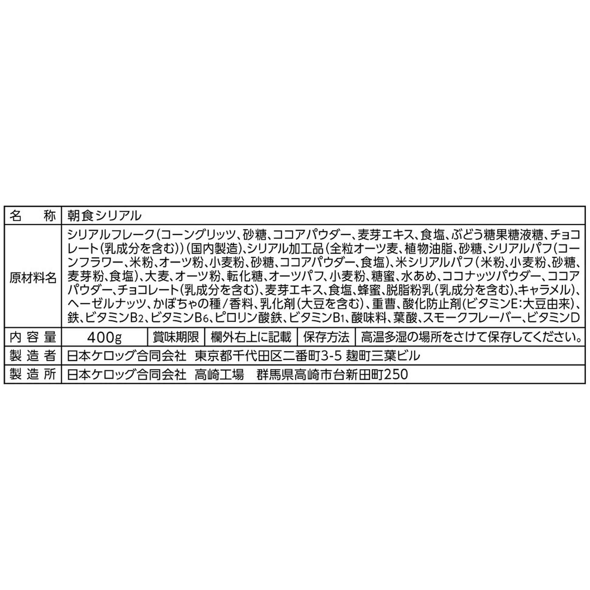 素材グラノラヘーゼルナッツチョコ 400g(×6)|mvm-4901113279306-002-6 商品画像(1)