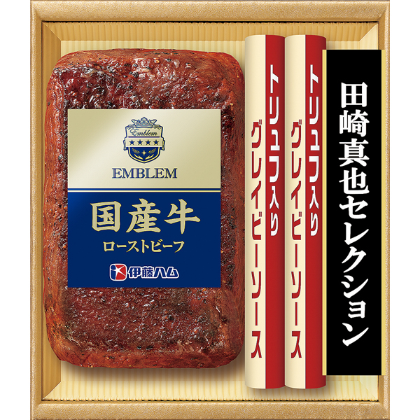 ☆【早得】田崎真也セレクション 国産牛ローストビーフ 【097024】 商品画像(1)