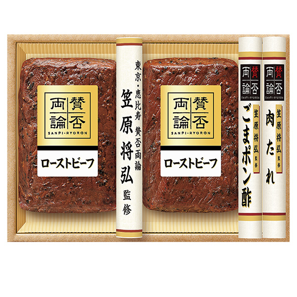 ☆[伊藤ハム]笠原将弘監修 ローストビーフ【106085】 商品サムネイル
