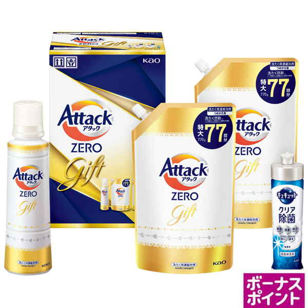 [300ボーナスポイント]花王　アタックZEROギフト【168058】【夏ギフト】 商品サムネイル