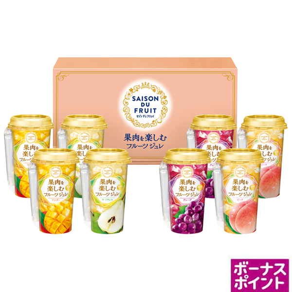 [365ボーナスポイント]セゾン デュ フリュイ　果肉を楽しむフルーツジュレ【059051】【夏ギフト】 商品サムネイル