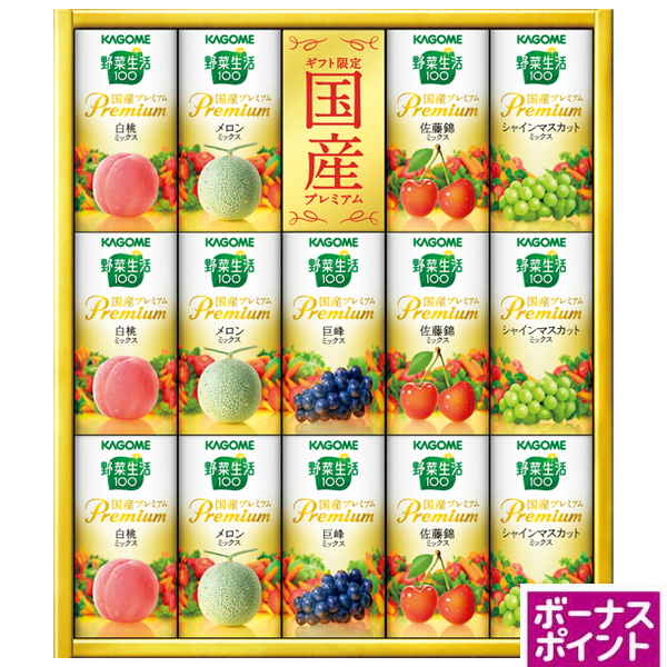 [150ボーナスポイント]カゴメ　野菜生活100国産プレミアム【138011】【夏ギフト】 商品サムネイル