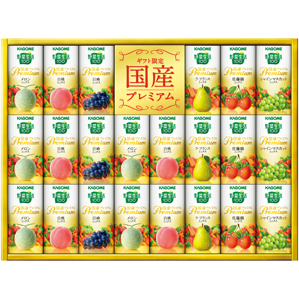 カゴメ　野菜生活100国産プレミアム【138020】【夏ギフト】 商品サムネイル