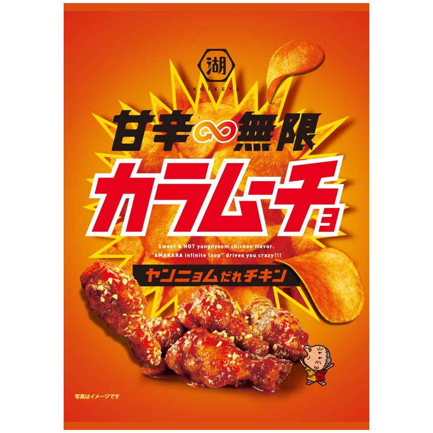 湖池屋 甘辛カラムーチョヤンニョム　５３ｇ　(×12)|mvm-001-4901335126457-12 商品サムネイル