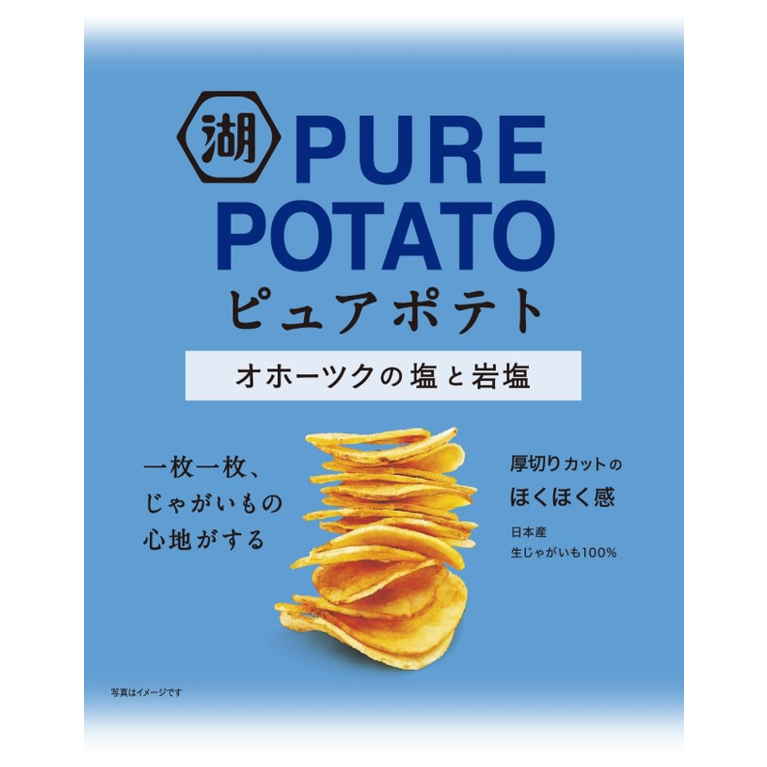 湖池屋 ピュアポテトオホーツクの塩と　５５ｇ　(×12)|mvm-001-4901335176148-12 商品サムネイル